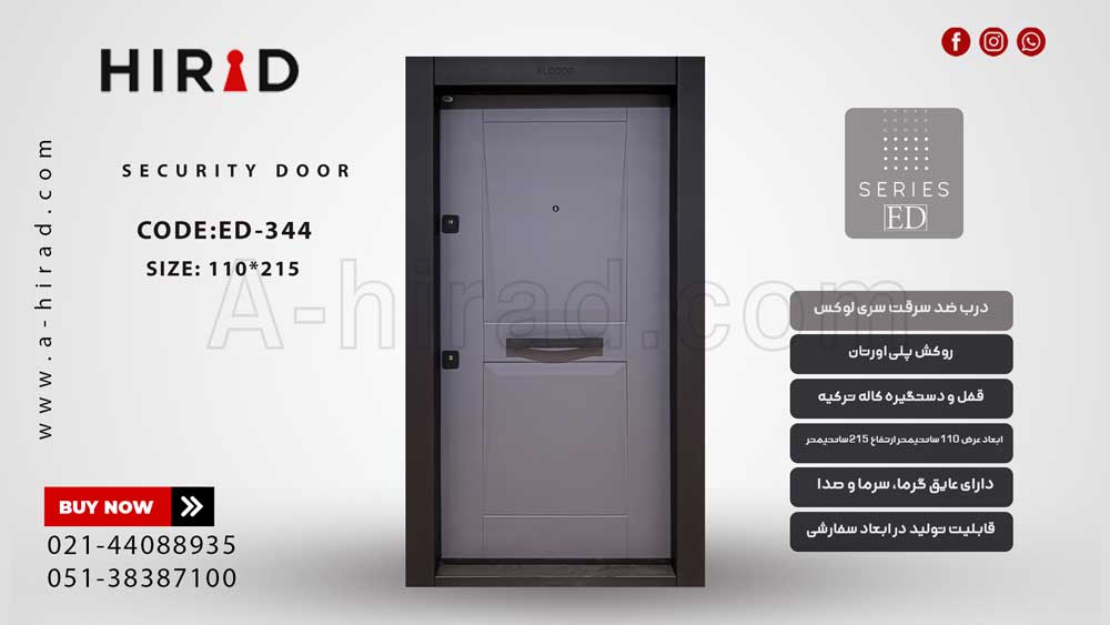 درب ضد سرقت مدرن کد ED-344